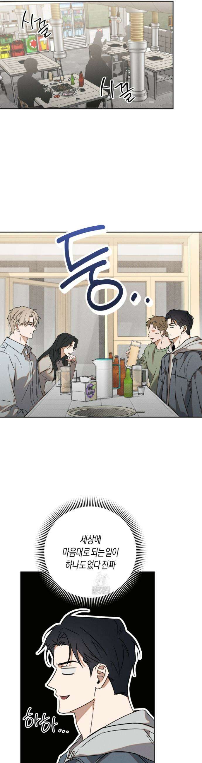 망돌 콤플렉스 2화 5