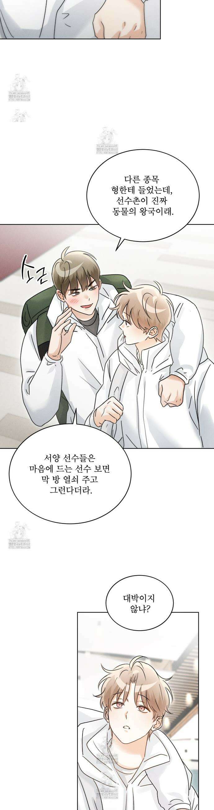 올림피언 9화 3