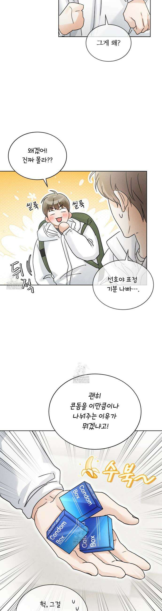 올림피언 9화 4