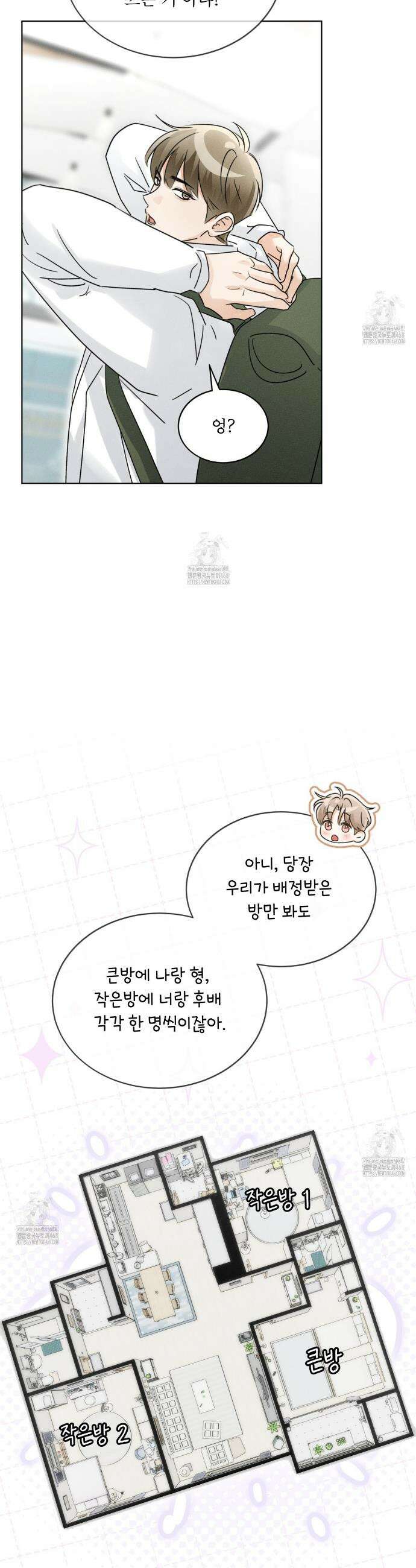 올림피언 9화 6