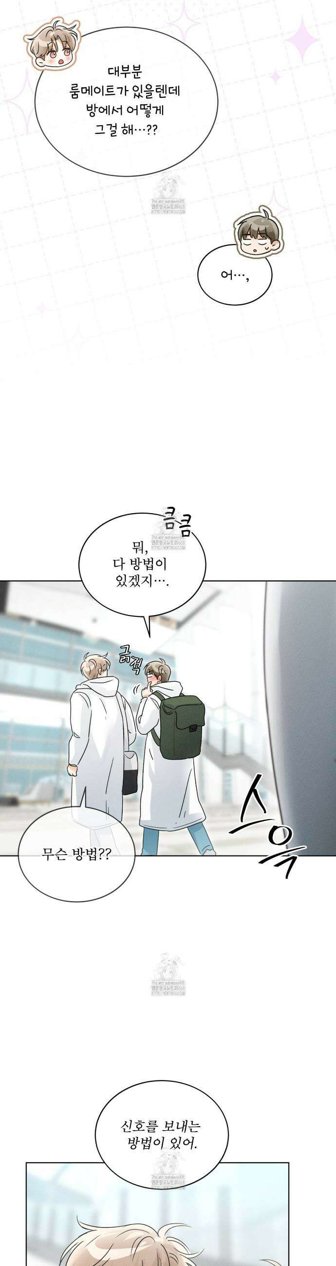 올림피언 9화 7