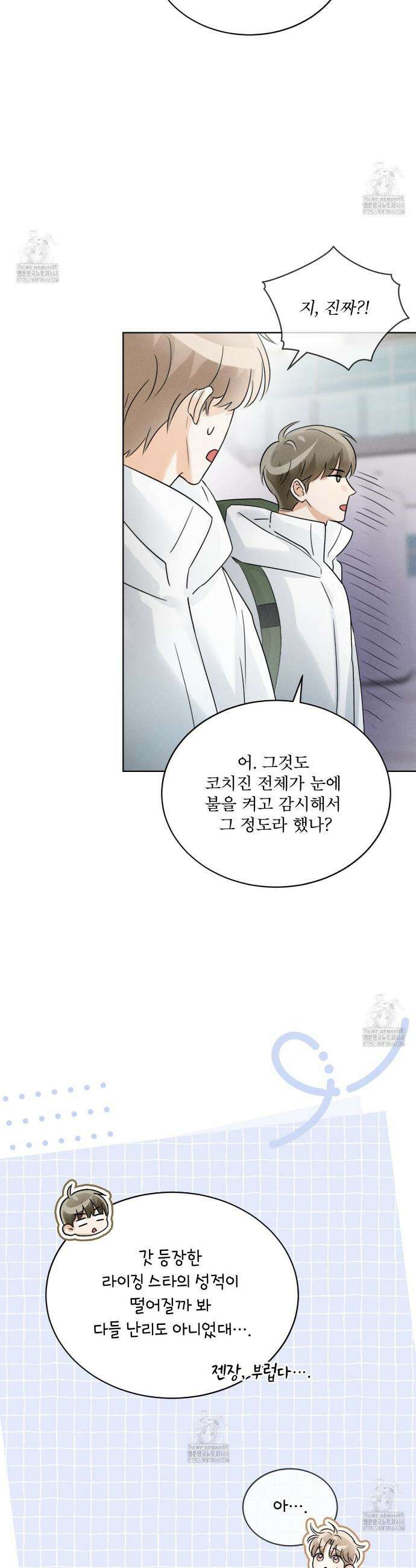 올림피언 9화 17