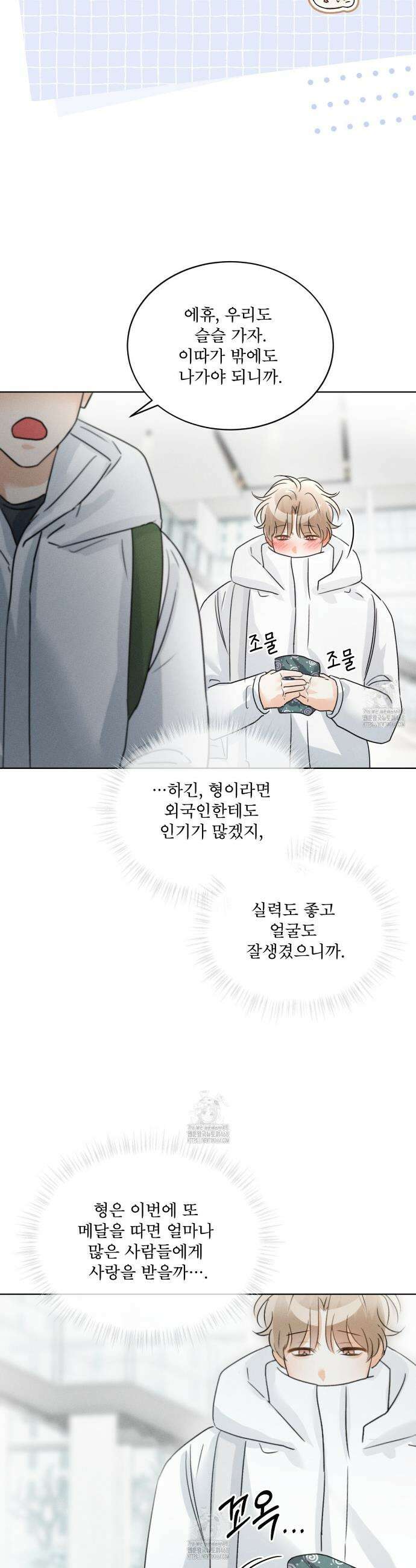올림피언 9화 18