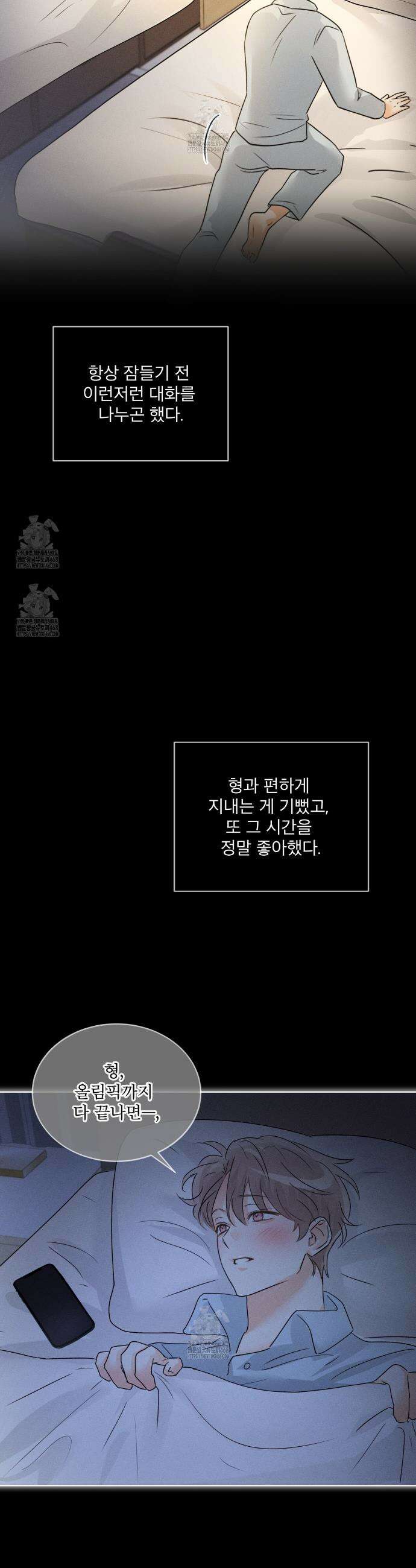 올림피언 9화 20