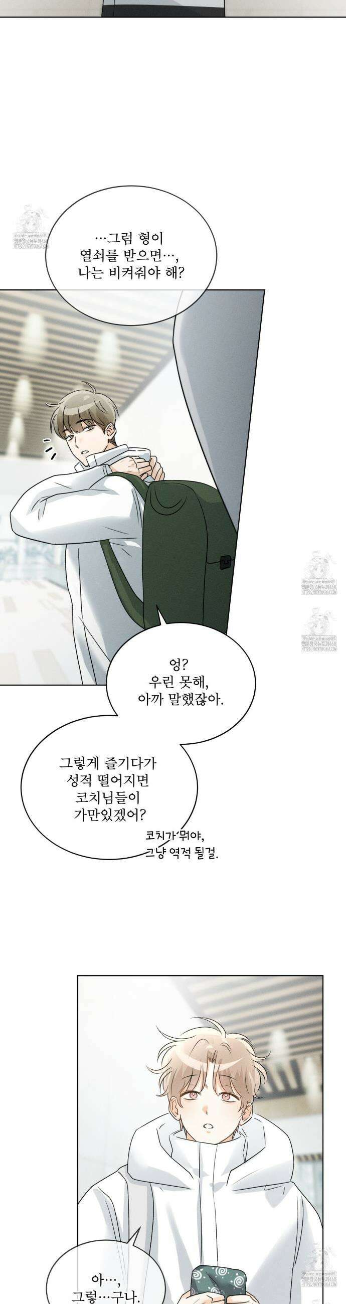 올림피언 9화 24
