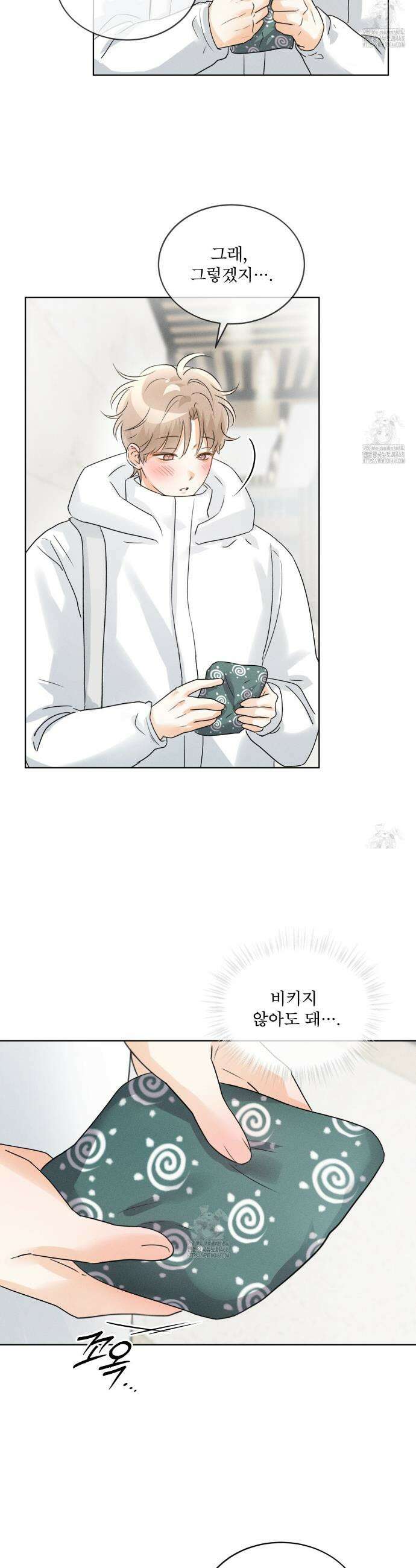 올림피언 9화 25
