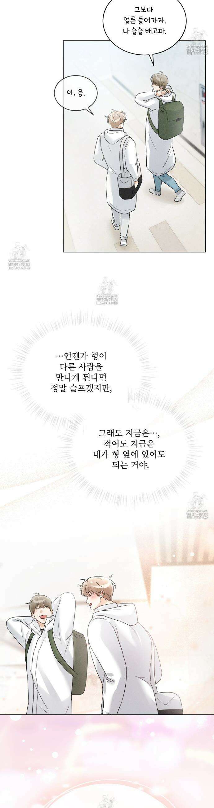 올림피언 9화 26