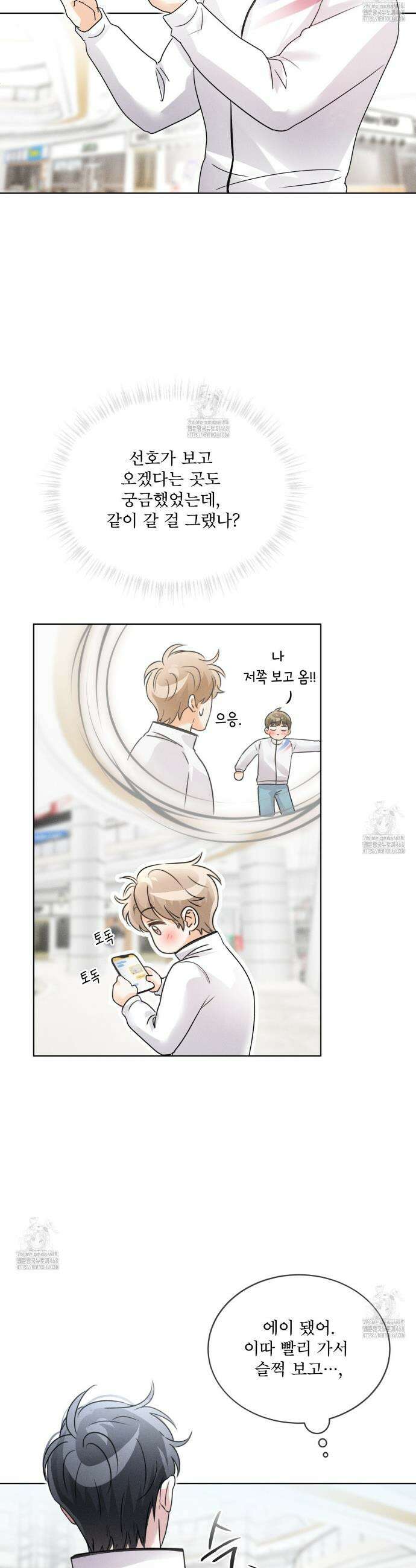 올림피언 9화 29