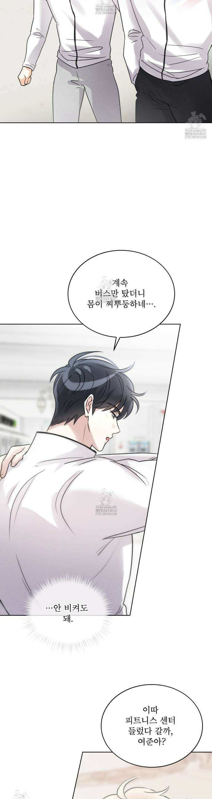 올림피언 9화 32