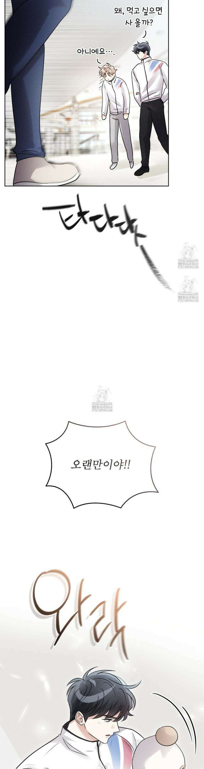 올림피언 9화 34