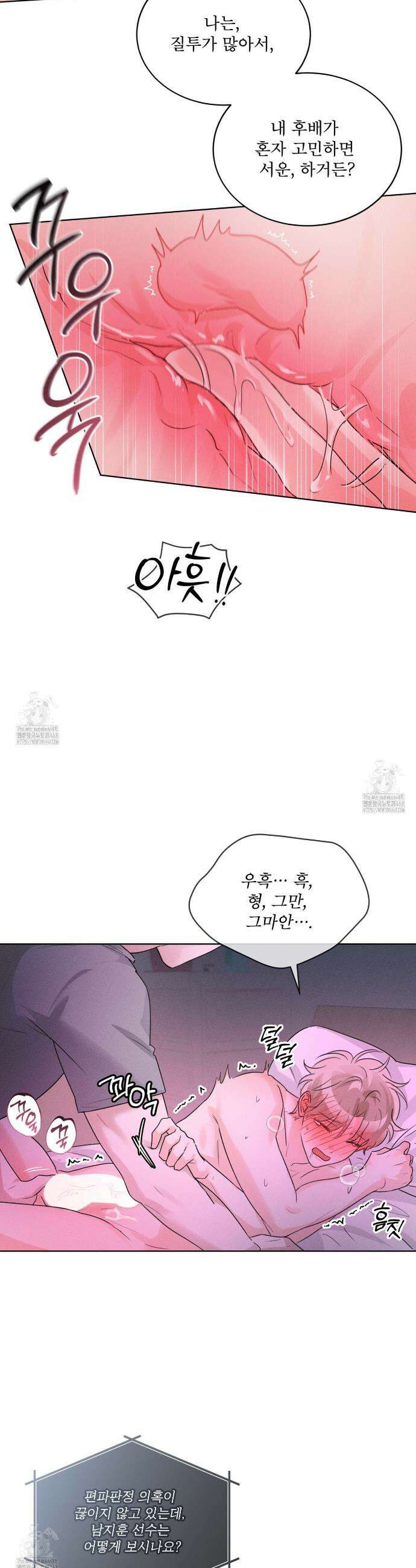 올림피언 15화 7