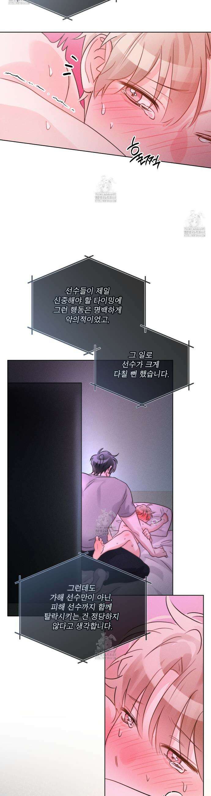 올림피언 15화 8
