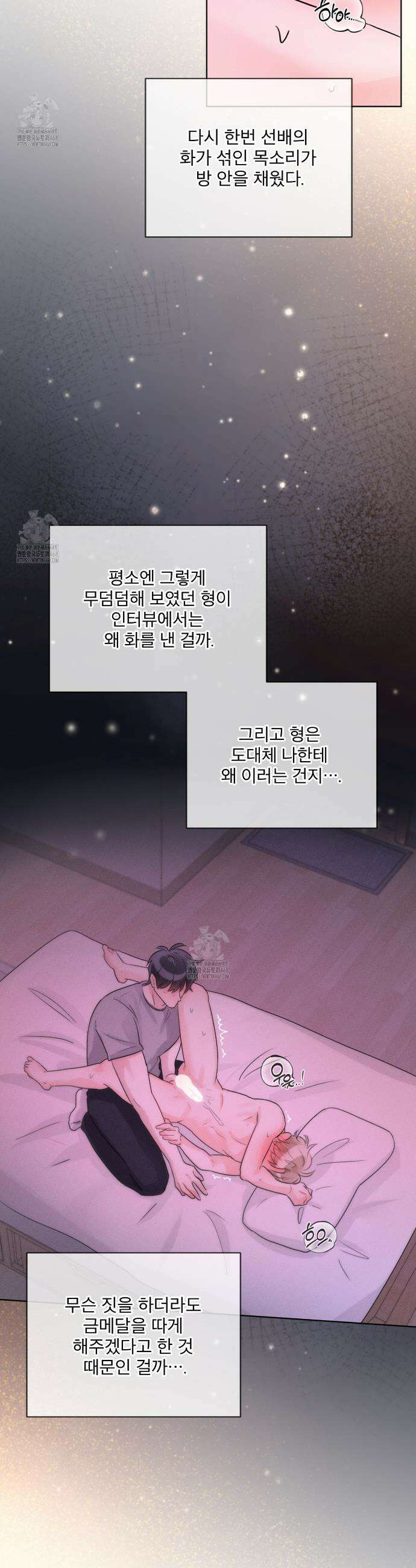 올림피언 15화 9
