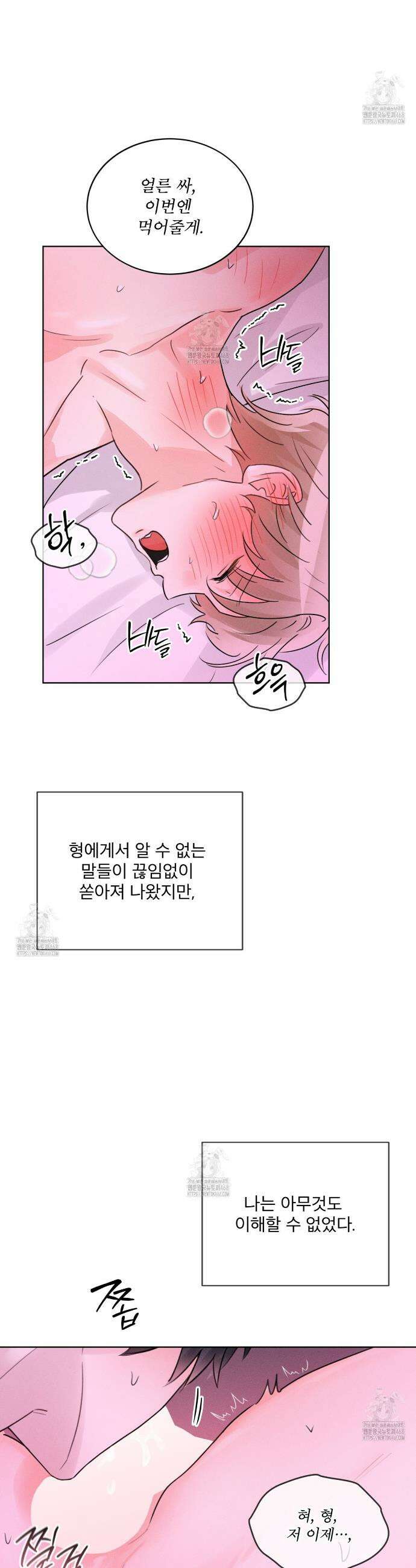 올림피언 15화 20