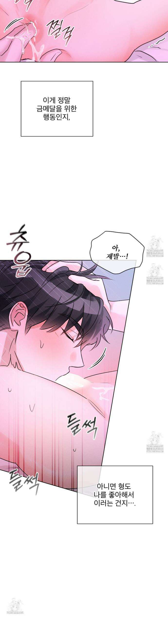 올림피언 15화 21