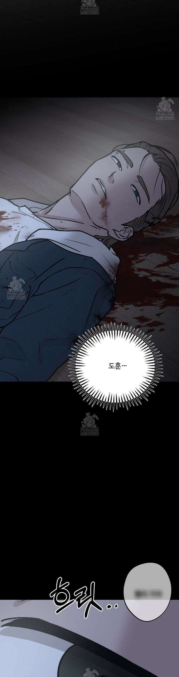 폴스 어웨이크닝(False Awakening) 24화 3