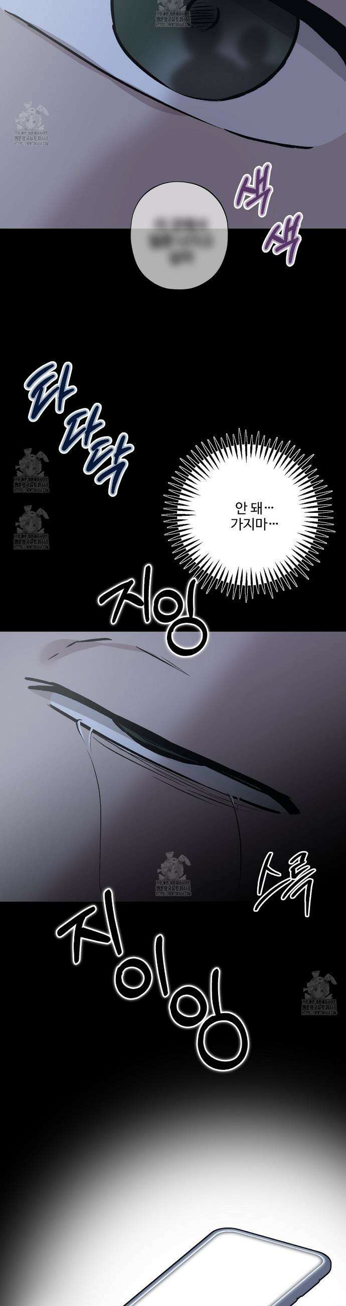 폴스 어웨이크닝(False Awakening) 24화 4