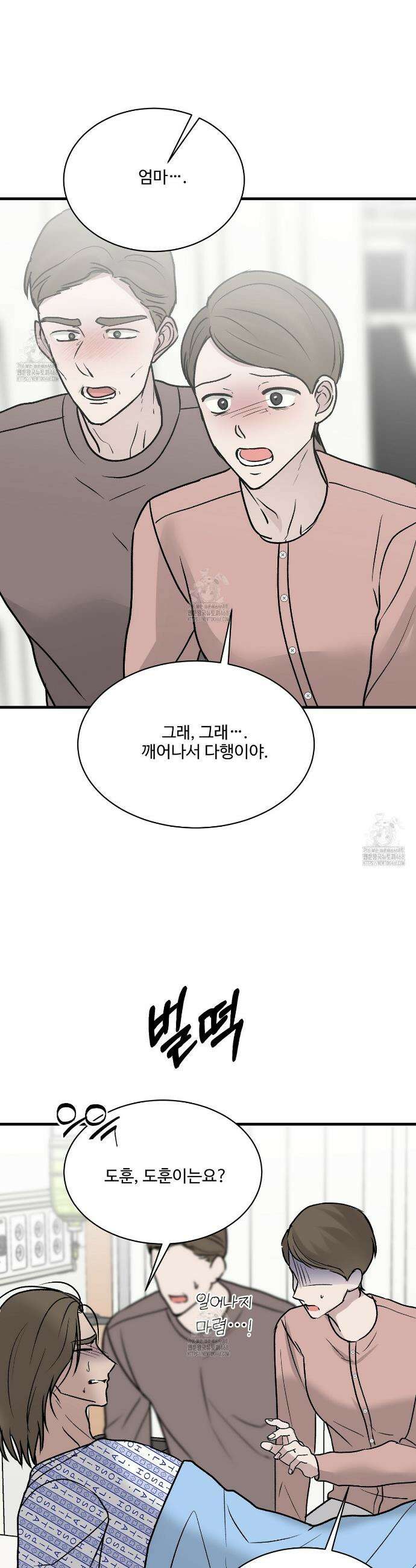 폴스 어웨이크닝(False Awakening) 24화 6