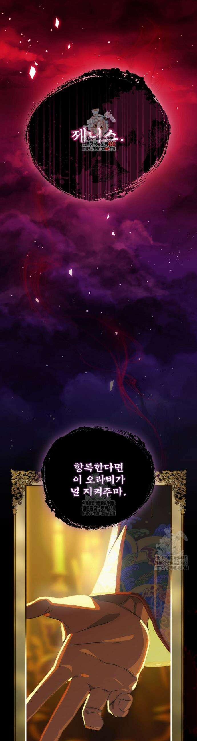 너의 아이가 아니야 114화 1