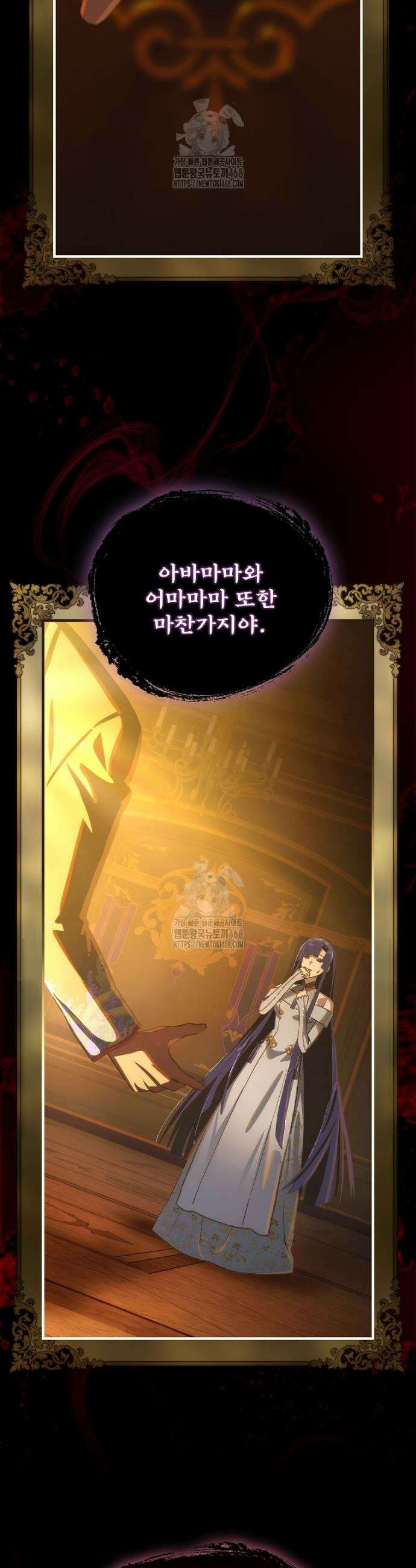 너의 아이가 아니야 114화 2