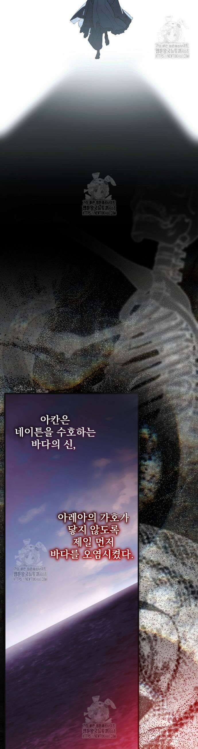 너의 아이가 아니야 114화 10