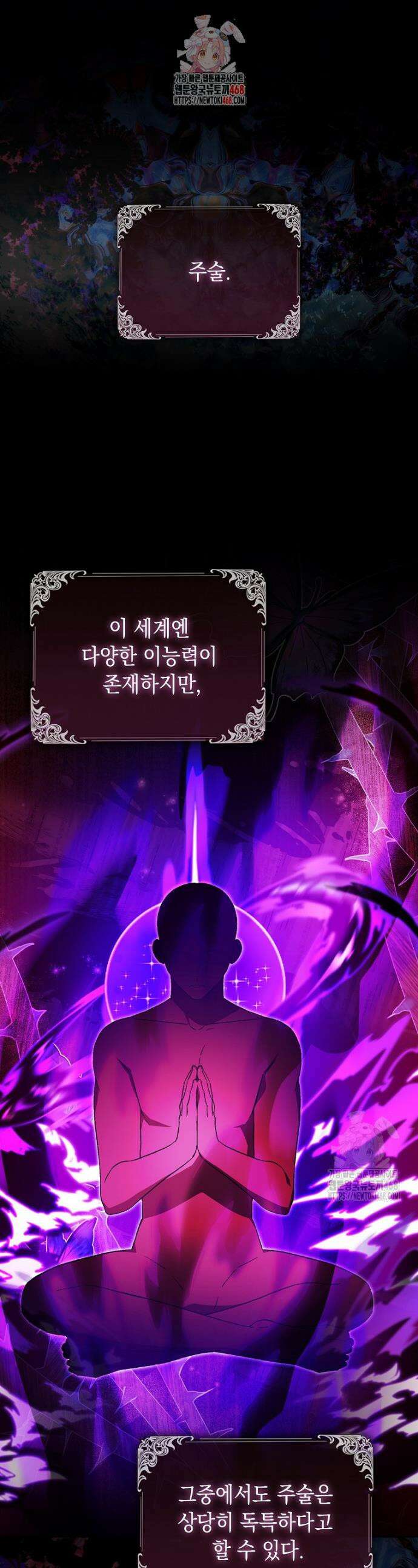 악녀 언니가 재력을 숨김 44화 1