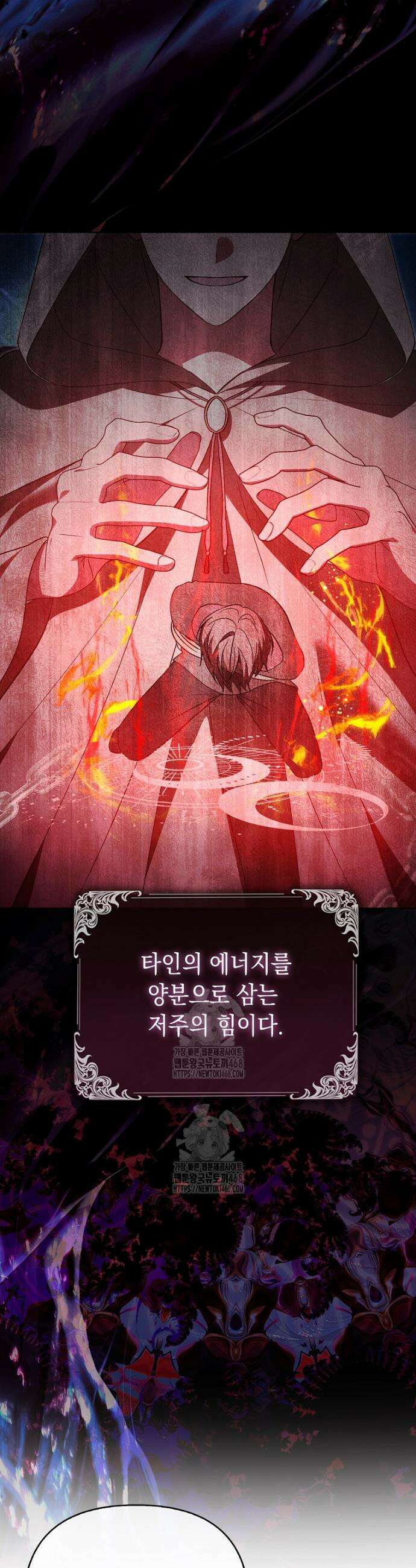 악녀 언니가 재력을 숨김 44화 3