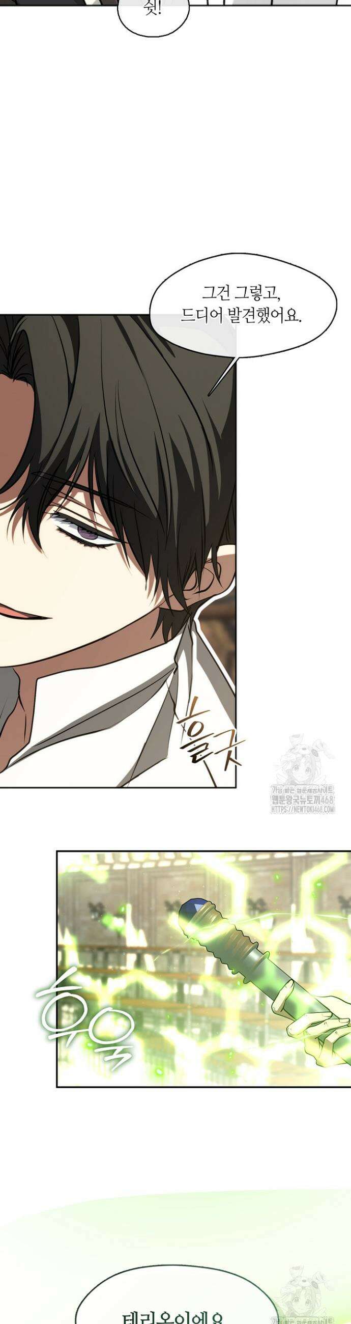 흑막을 버리는 데 실패했다 외전2 9화 4