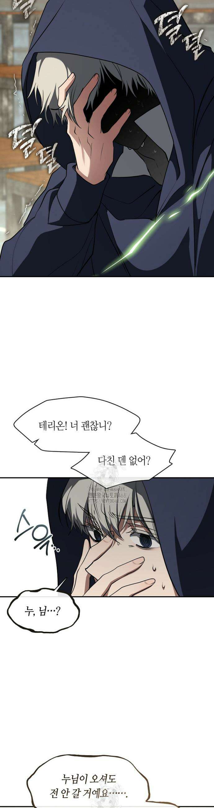 흑막을 버리는 데 실패했다 외전2 9화 6