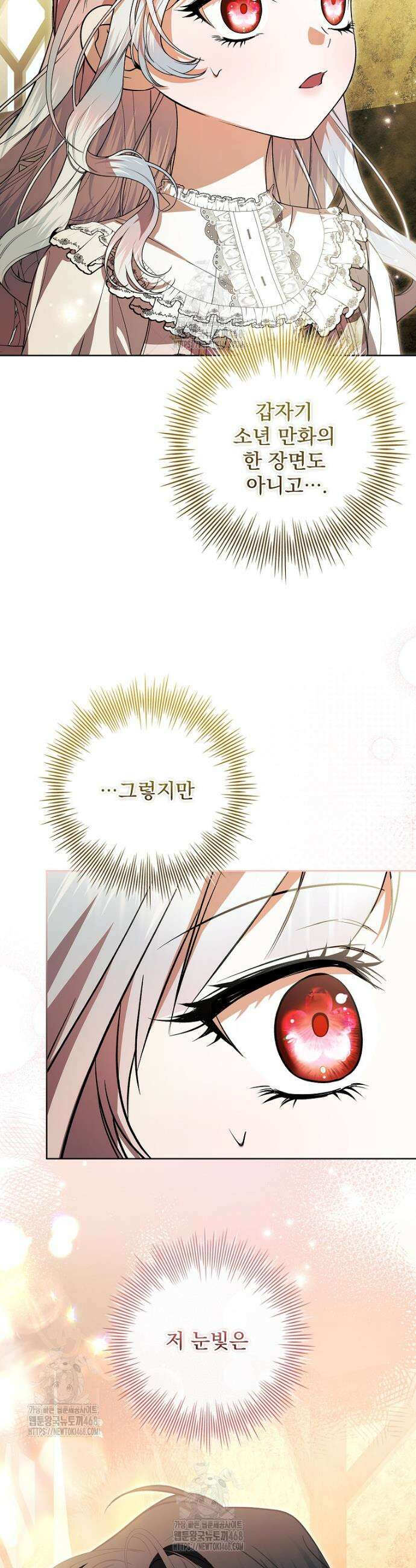 악당 아빠를 입양했다 100화 2