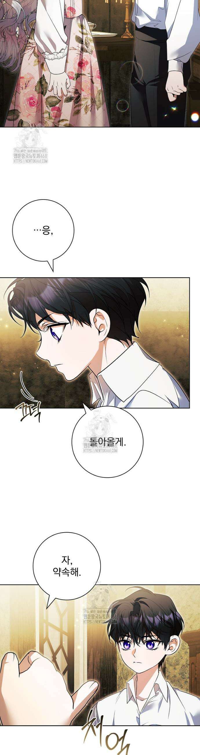 악당 아빠를 입양했다 100화 5