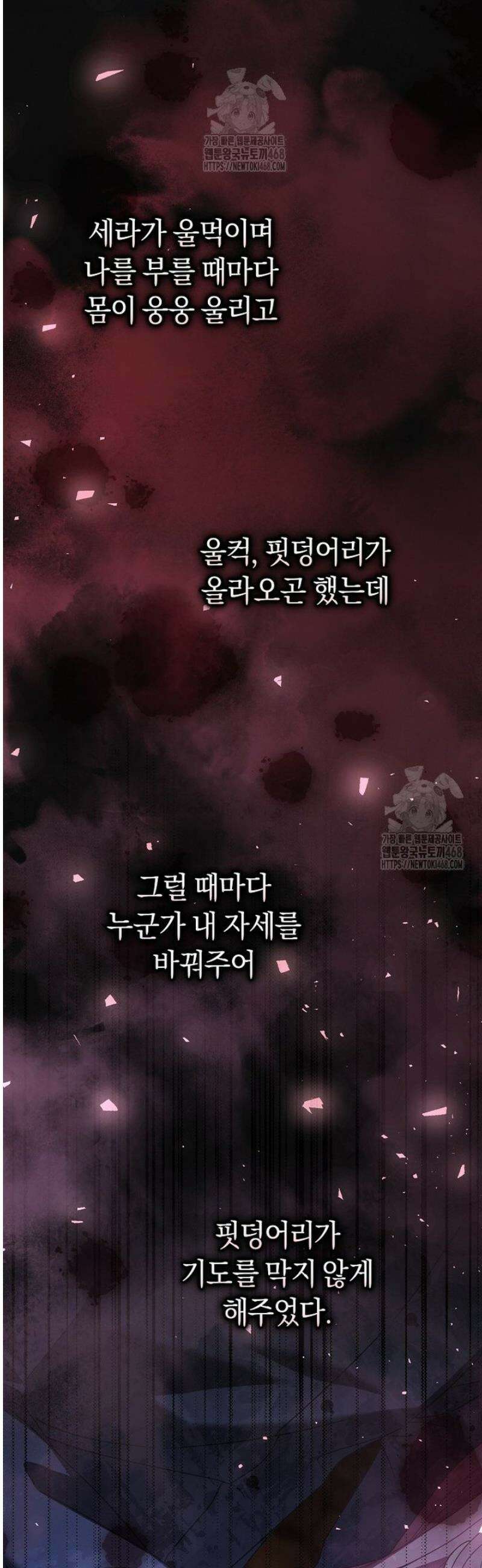 아드님 말고 아버님이요 45화 5