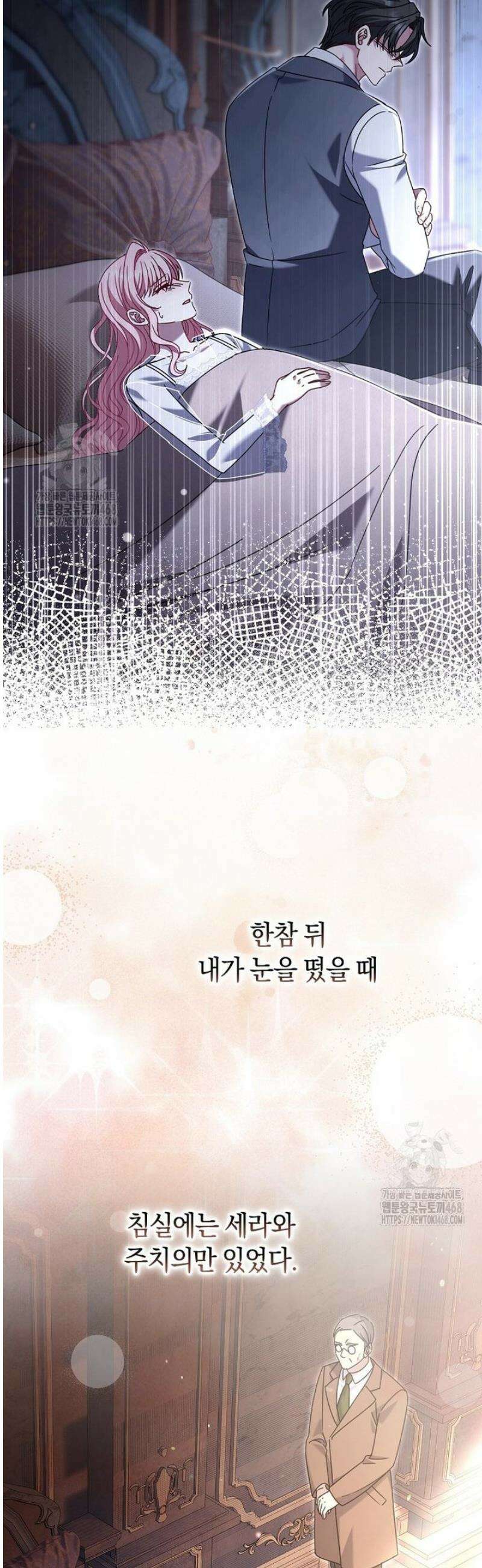 아드님 말고 아버님이요 45화 7