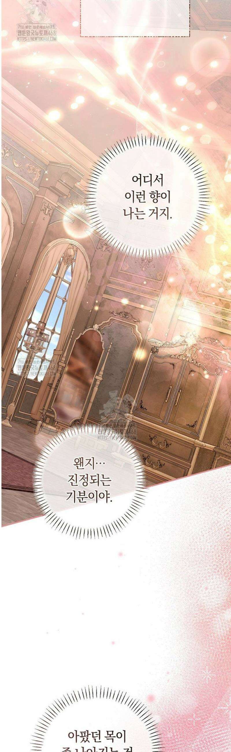 아드님 말고 아버님이요 45화 21