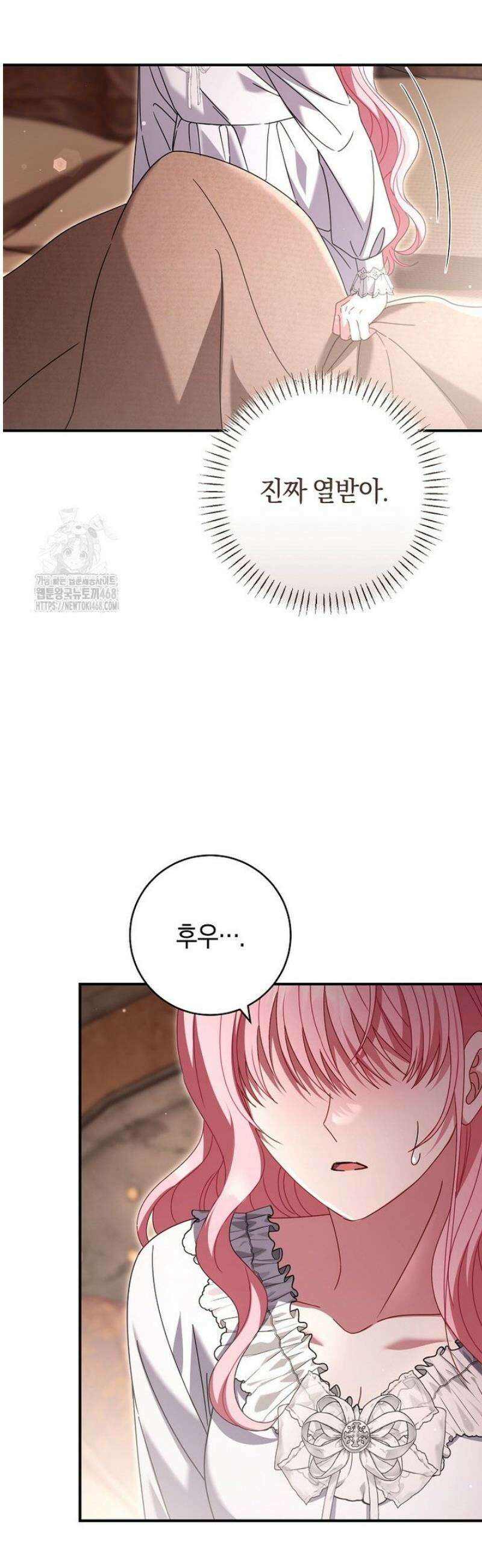 아드님 말고 아버님이요 45화 35