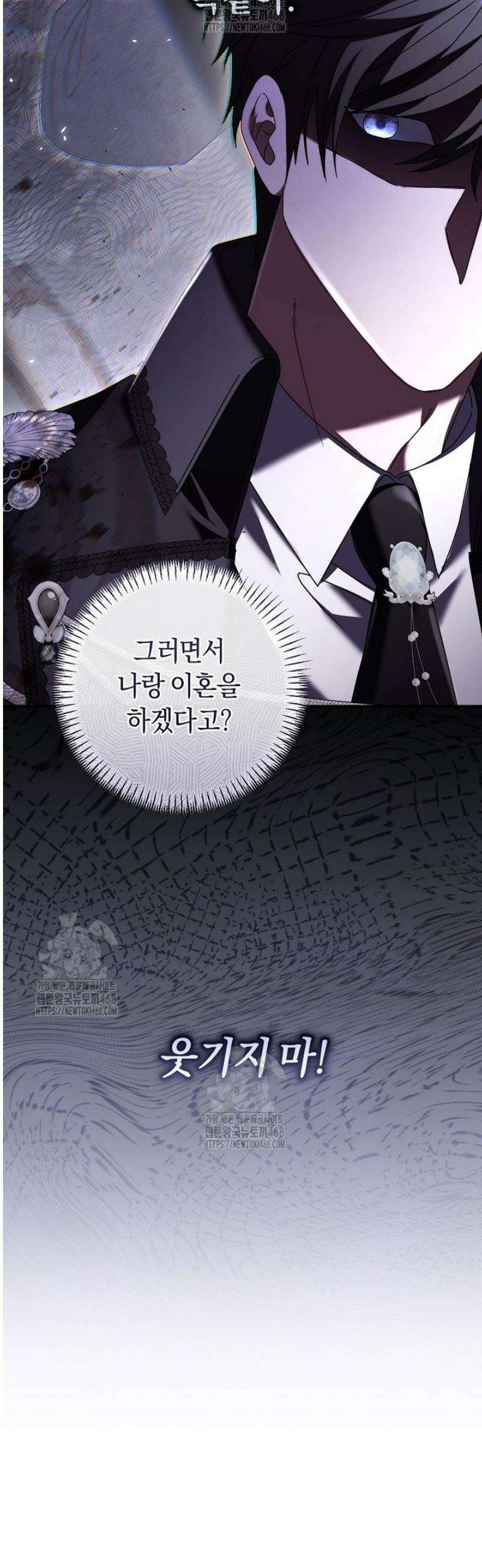 아드님 말고 아버님이요 45화 40