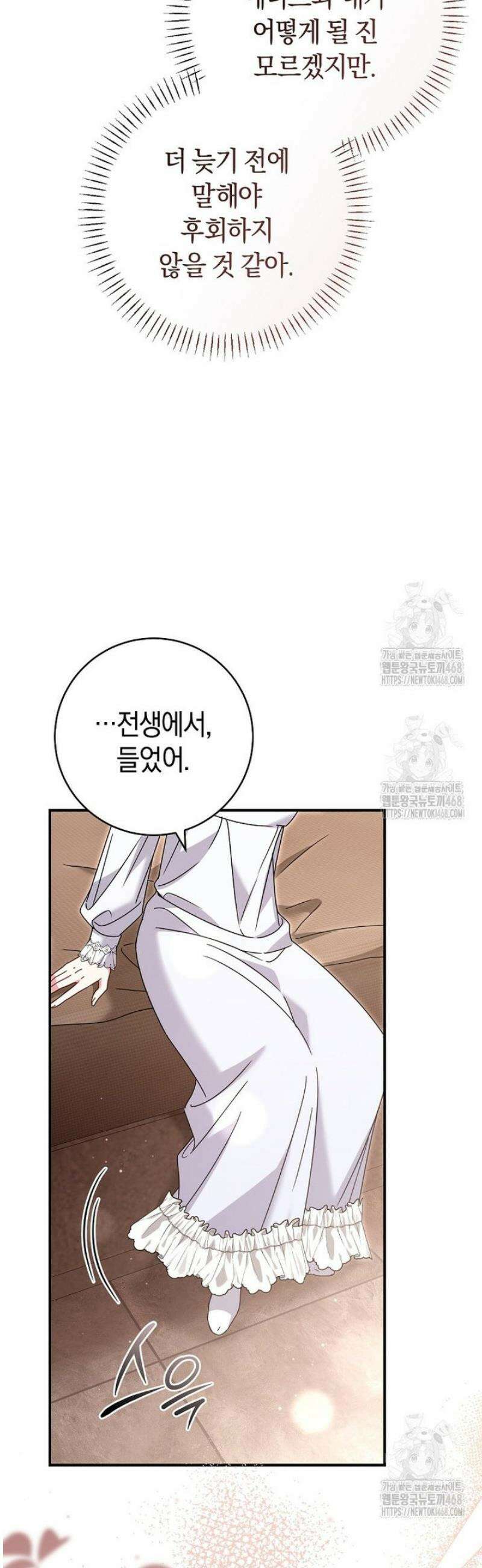 아드님 말고 아버님이요 45화 46