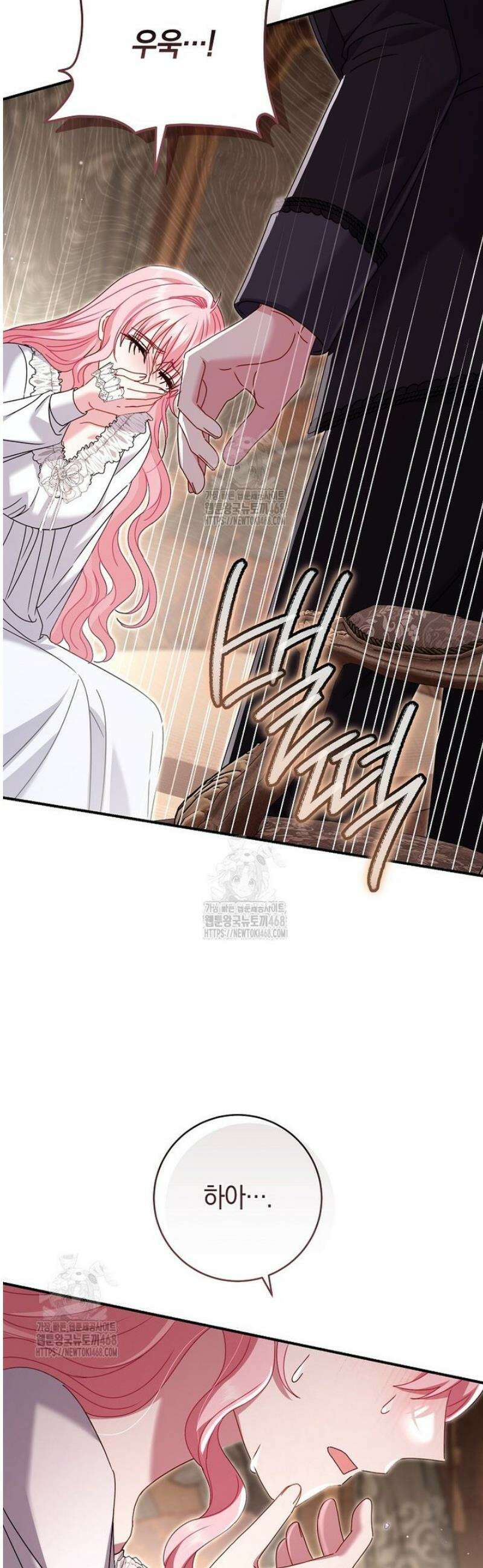 아드님 말고 아버님이요 45화 51