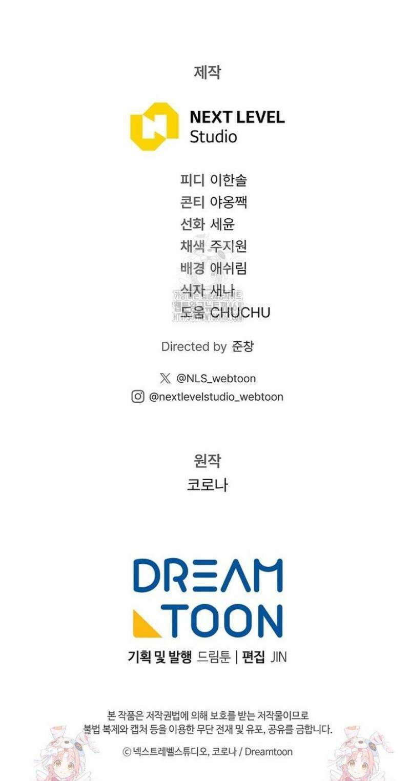 아드님 말고 아버님이요 45화 60