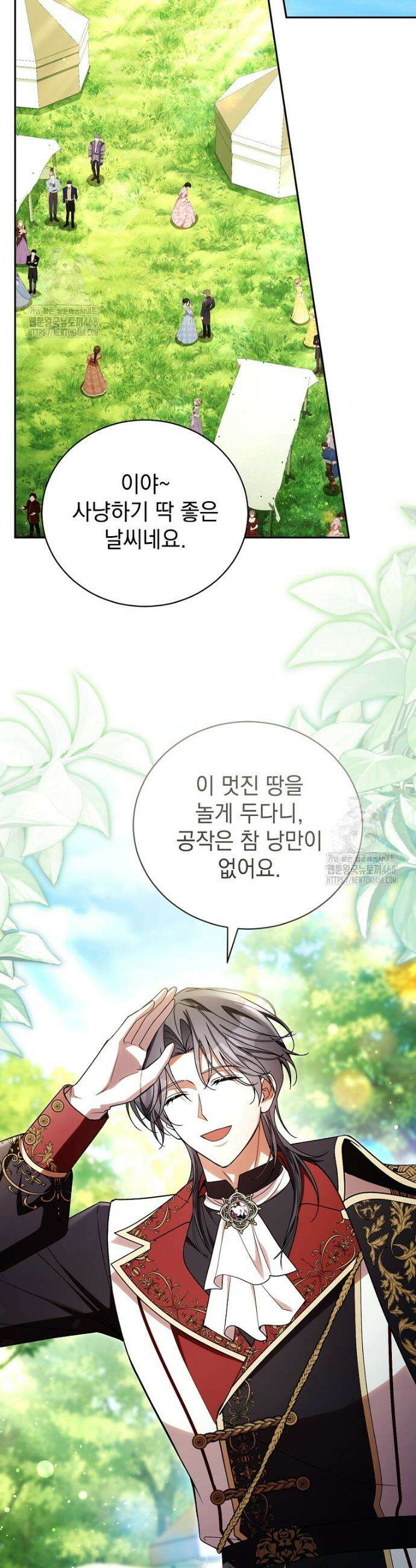 나를 경멸하는 당신에게 28화 4