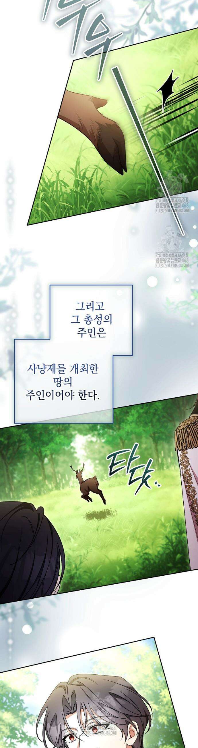 나를 경멸하는 당신에게 28화 7