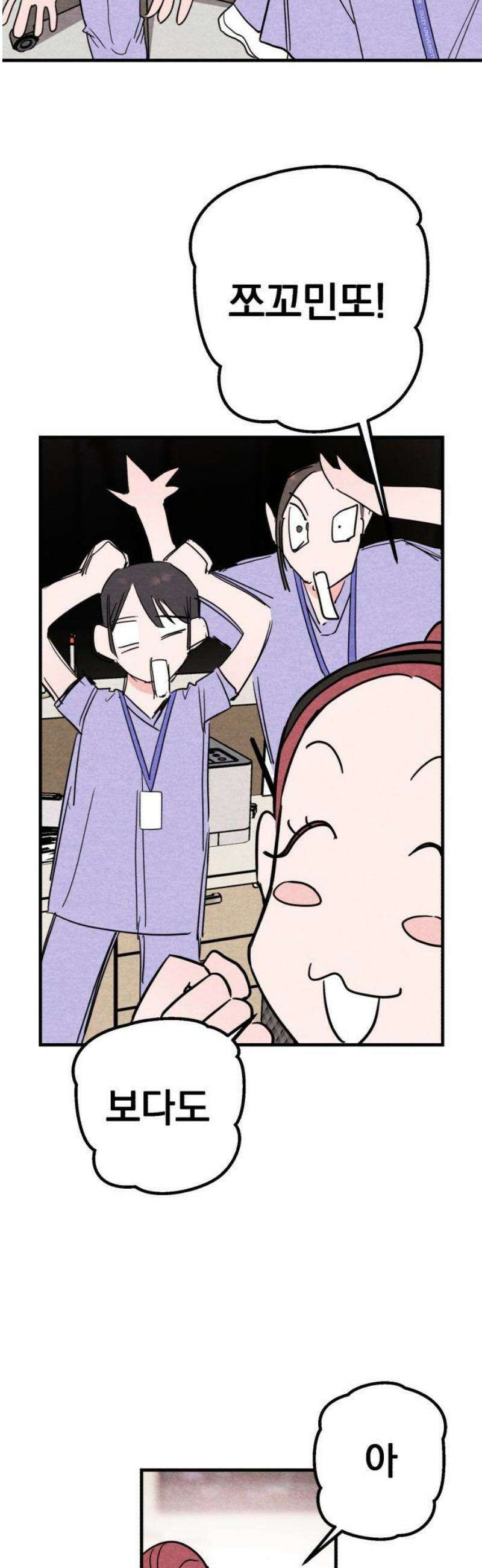 4년 6개월을 잃은 여자 49화 여자친구 있을까요?(2) 3