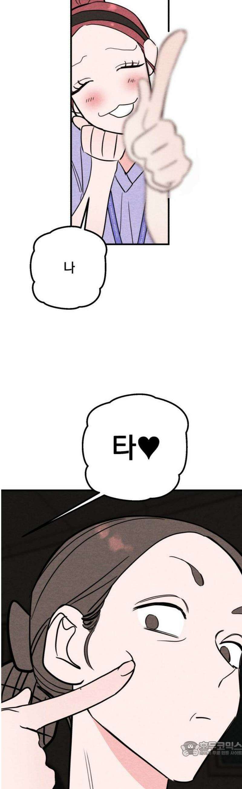 4년 6개월을 잃은 여자 49화 여자친구 있을까요?(2) 4