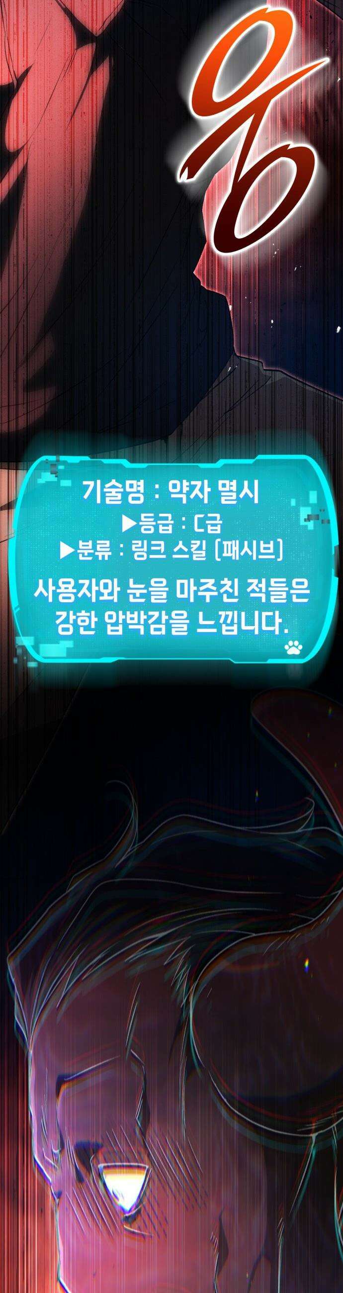 신수 유치원 - 42화 7