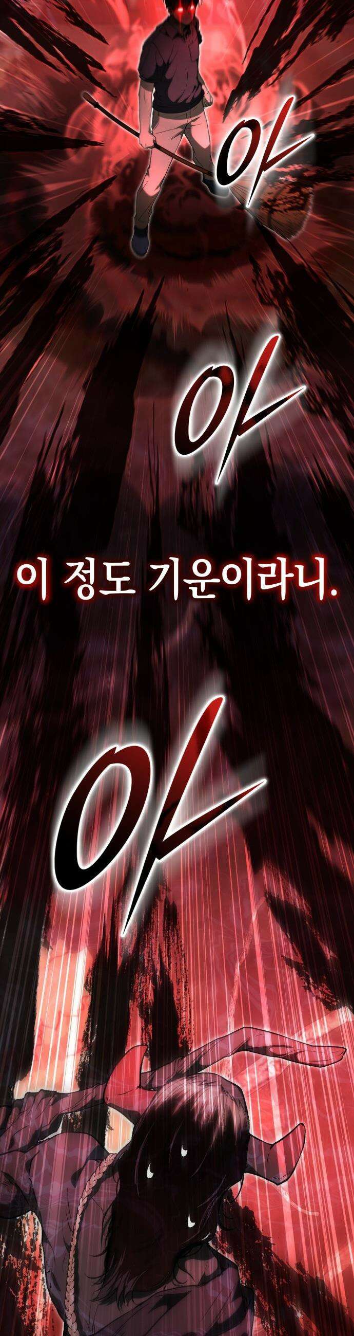 신수 유치원 - 42화 10