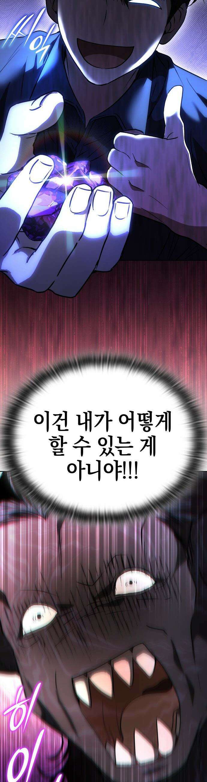 신수 유치원 - 42화 13