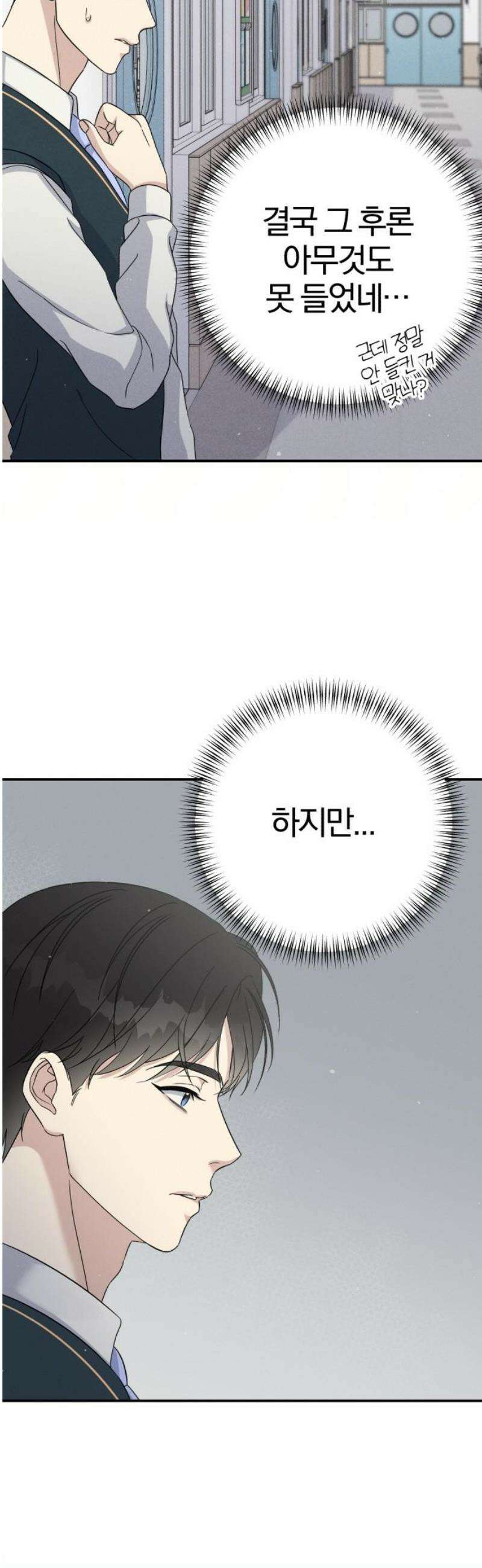 1등을 위해 12화 5
