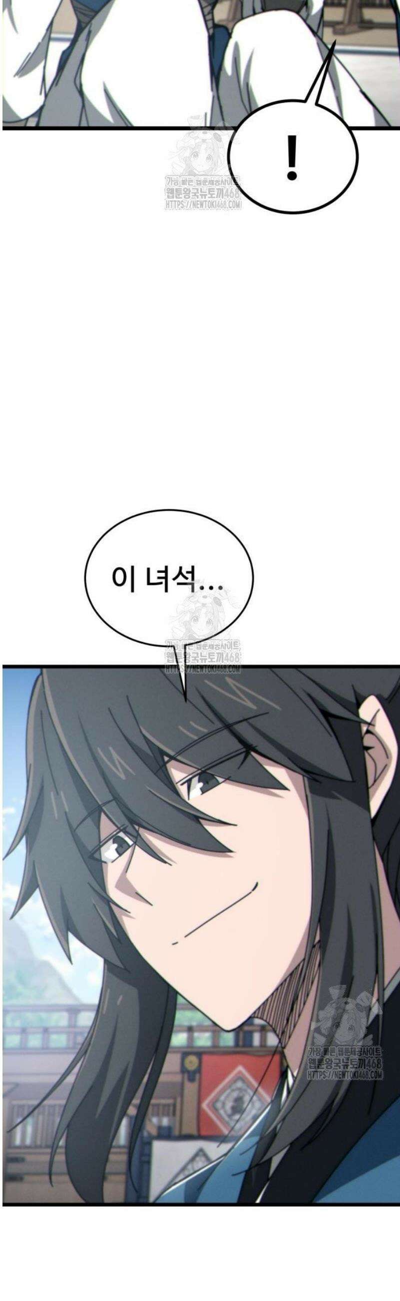 문파시스템을 시작합니다 7화 3