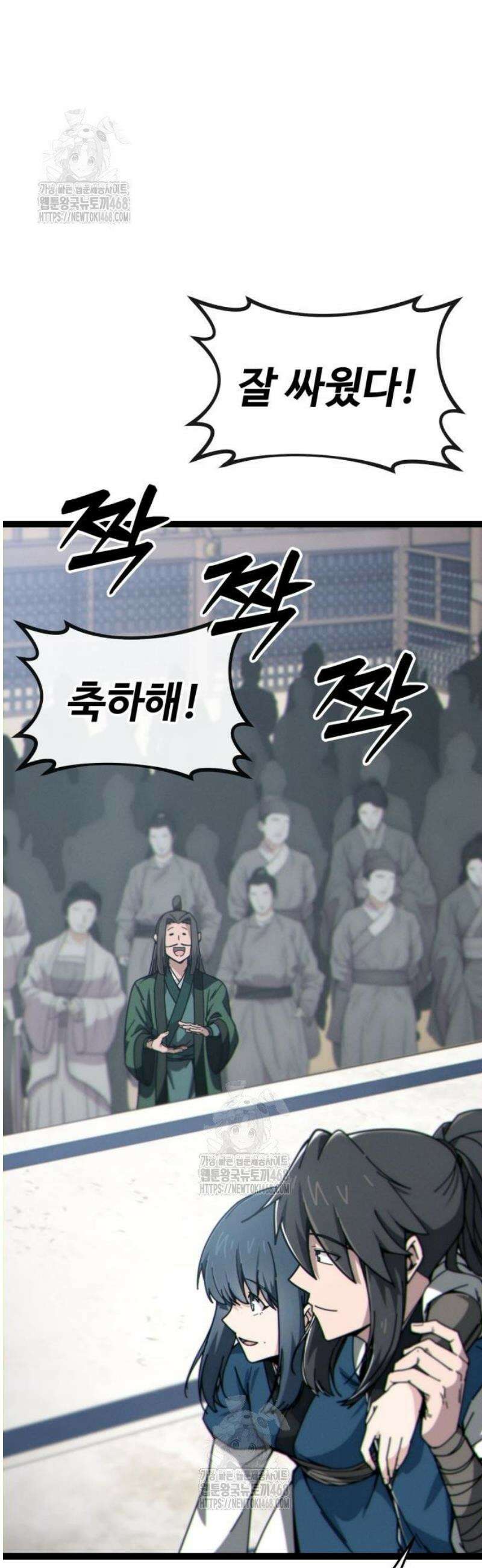 문파시스템을 시작합니다 7화 4