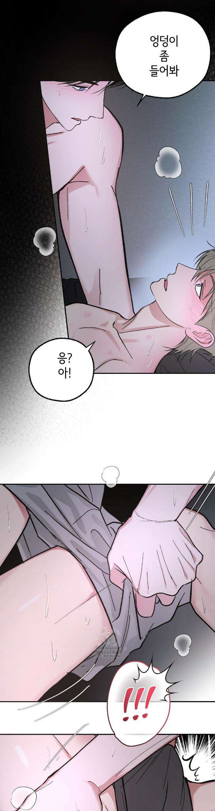 고스틀리 커넥션 15화 3